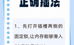 台式电脑内存条安装步骤是什么？