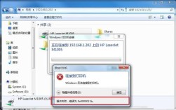 Win7无法访问共享电脑怎么办？