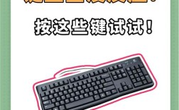 键盘打不出字是什么原因？