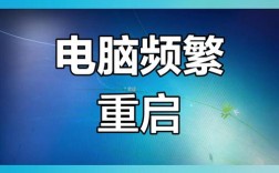 电脑长期不关机会伤硬件吗？