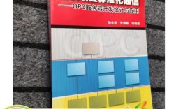 如何高效开发与应用OPC服务器？
