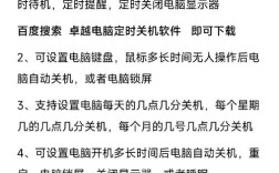 如何设置电脑自动关机？