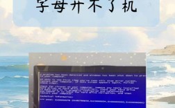 笔记本电脑开机进不了系统