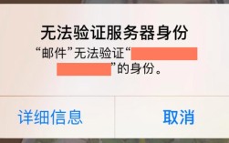 iPhone邮箱为何总连不上服务器？