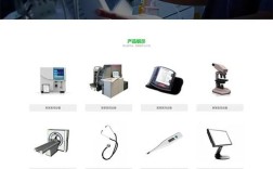 医疗网站模板免费下载