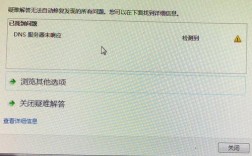 iis服务器或DNS错误，如何快速排查解决？