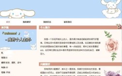 个人网站如何免费制作？