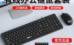 联想无线键盘如何连接电脑？