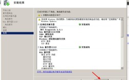 2008 IIS网站如何搭建与配置？