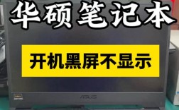 电脑开机黑屏键盘灯不亮