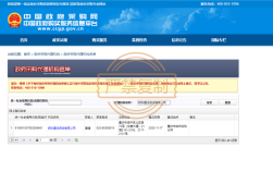 工信部网站备案怎么查？