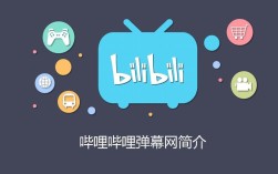 bilibili电脑版下载