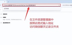 微信聊天记录存电脑哪个文件夹？