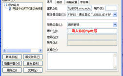 如何打开FTP服务器上的文件夹？
