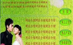 婚纱网站模板哪里能免费下载？