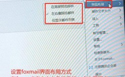 Foxmail邮箱服务器怎么设置？