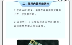 台式电脑如何连接WiFi？