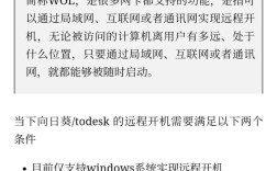 Linux服务器如何远程开机？