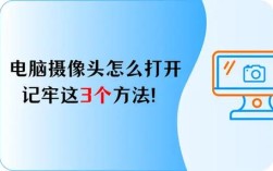 笔记本电脑怎么连监控摄像头