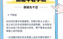 电脑和手机哪个对眼睛伤害大