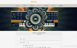 个人音乐网站源码哪里找？