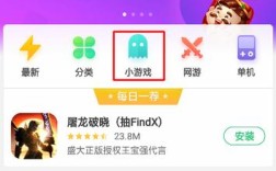 oppo游戏中心电脑版