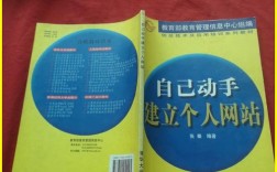 自己动手建站难不难？需要哪些准备？