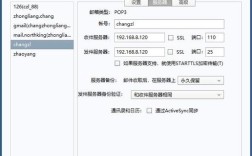 RedHat邮件服务器搭建步骤详解？