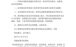 学校网站建设申请报告