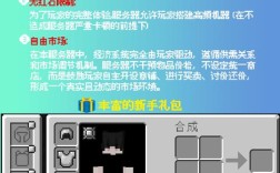 Minecraft服务器怎么设置？