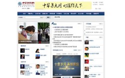 HTML5新闻网站如何提升用户体验？