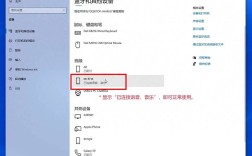蓝牙耳机连电脑为何没声音？