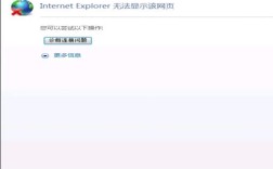 电脑上ie浏览器不见了