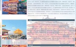 旅游网站规划设计方案要怎么做？