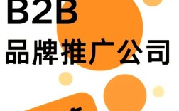 B2B2C模式典型网站有哪些？