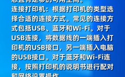 打印机如何连接电脑打印？