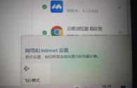 电脑没WiFi选项怎么办？