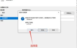 电脑怎么设置定时开关机？