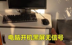 笔记本黑屏开不了机怎么办？