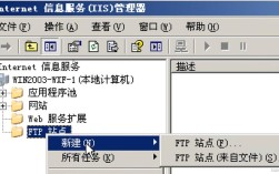 Win2003 FTP服务器如何搭建配置？