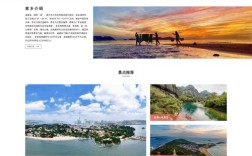 旅游网站模板免费下载在哪找？