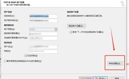 Outlook邮箱POP服务器地址是多少？