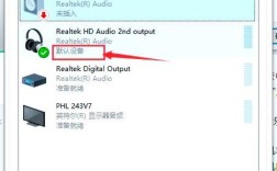 win10电脑插上耳机没声音