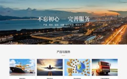 免费物流网站模板，如何快速搭建实用？