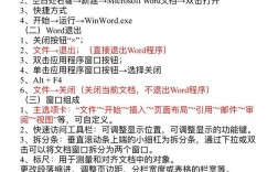 电脑Word文档怎么用？