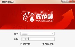 同花顺电脑版哪里能免费下载？