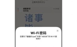 iPhone如何共享WiFi给电脑？