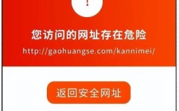 网站为何提示风险？安全机制如何判定？