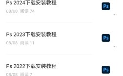 Photoshop电脑下载怎么操作？