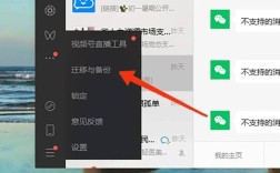 微信聊天记录怎么备份到电脑？